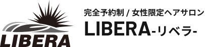 LIBERA（リベラ）｜完全予約制・女性限定ヘアサロン｜千葉県流山LIBERA（リベラ）｜完全予約制・女性限定ヘアサロン｜千葉県流山